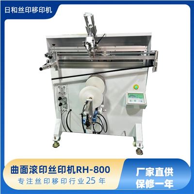 曲面絲印機 RH-800E
