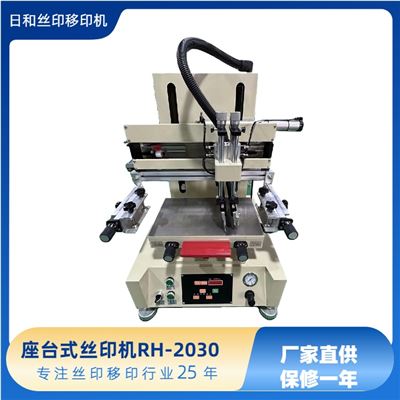 臺式絲印機 加高非標機