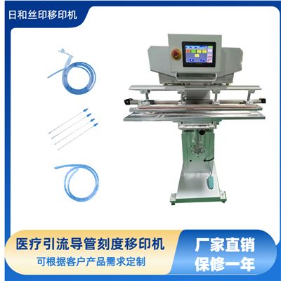 醫療引流管刻度橫刮移印機 內窺鏡導管軟管橫刮移印機