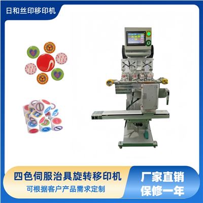 四色伺服治具旋轉油盅移印機