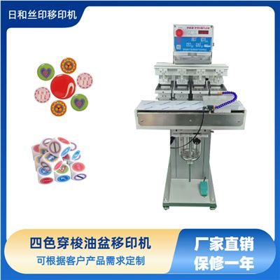 四色油盅穿梭移印機 S4/S