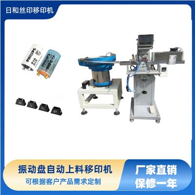 振動盤自動送料移印機 全自動高效環保移印機
