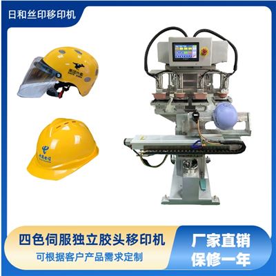 四色伺服穿梭獨立膠頭油盆移印機 頭盔移印機廠家