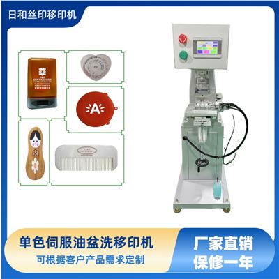單色伺服油盆移印機 移印機廠家 單色移印機 油盆移印機