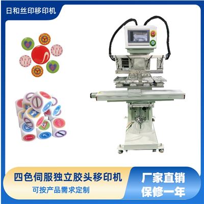 四色獨立膠頭伺服穿梭油盅移印機