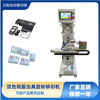 雙色伺服獨立膠頭治具180度旋轉(zhuǎn) 雙面印刷移印機