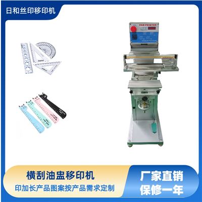 橫刮油盅移印機 移印機廠家 加長移印機