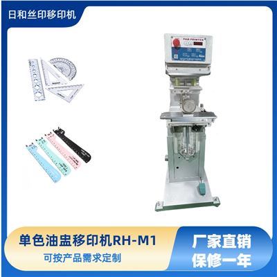 單色油盅移印機（大型）M1 移印機廠家  單色移印機