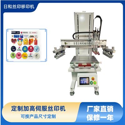 定制加高伺服絲印機 非標定制絲印機