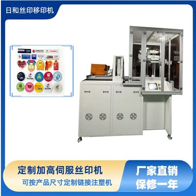 定制加高伺服絲印機 加保護罩 非標定制絲印機