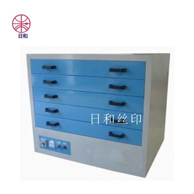 網版干燥箱